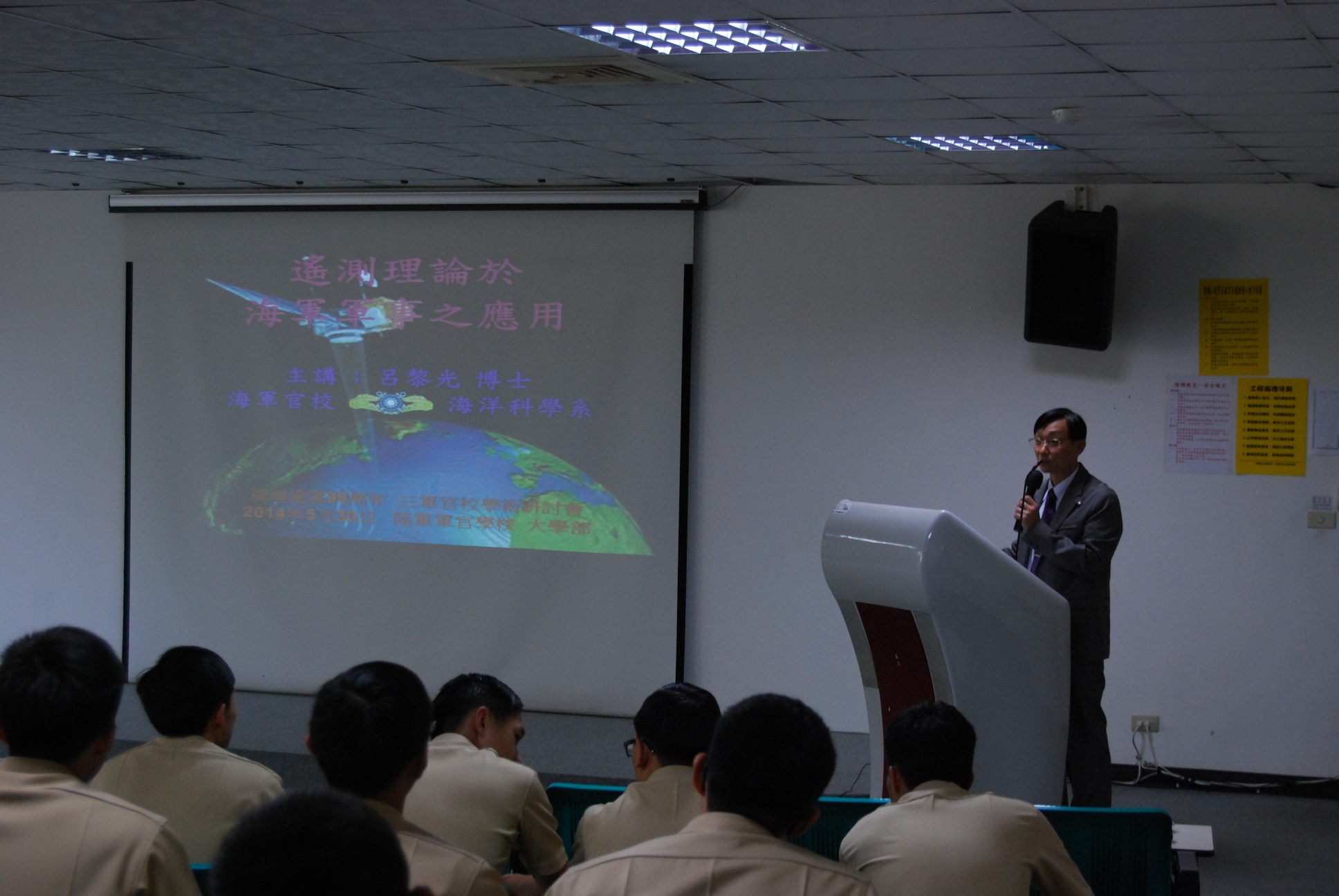The Conference of ROCMA 90th Anniversary 6.jpg